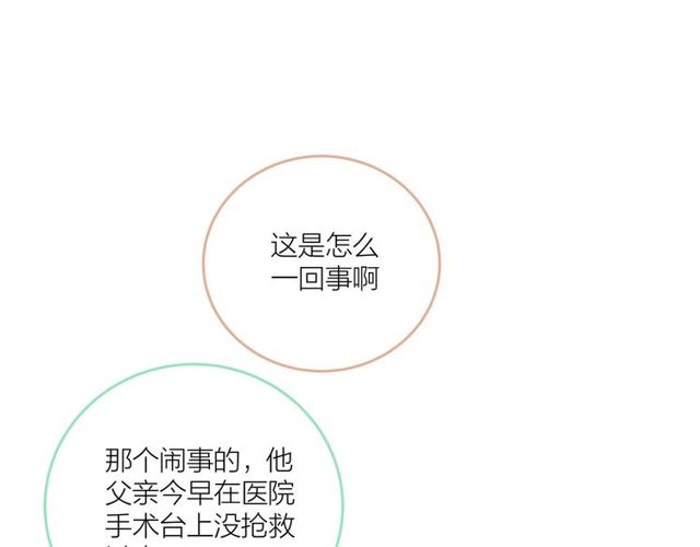 《我们三分熟》第40话差点又暴露 第38页