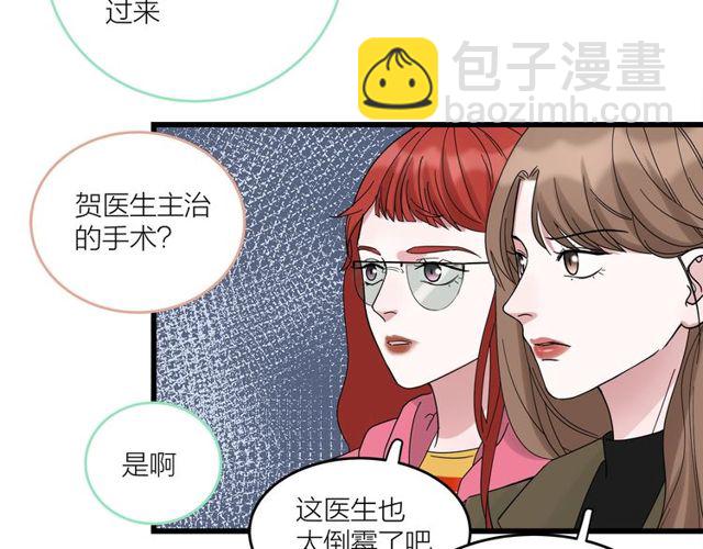 《我们三分熟》第40话差点又暴露 第39页