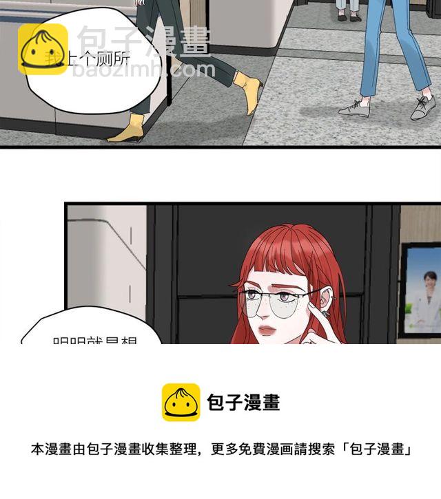 《我们三分熟》第40话差点又暴露 第41页