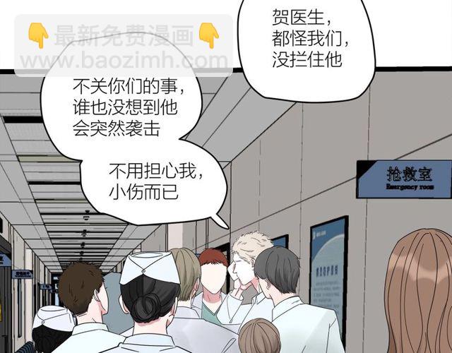 《我们三分熟》第40话差点又暴露 第43页