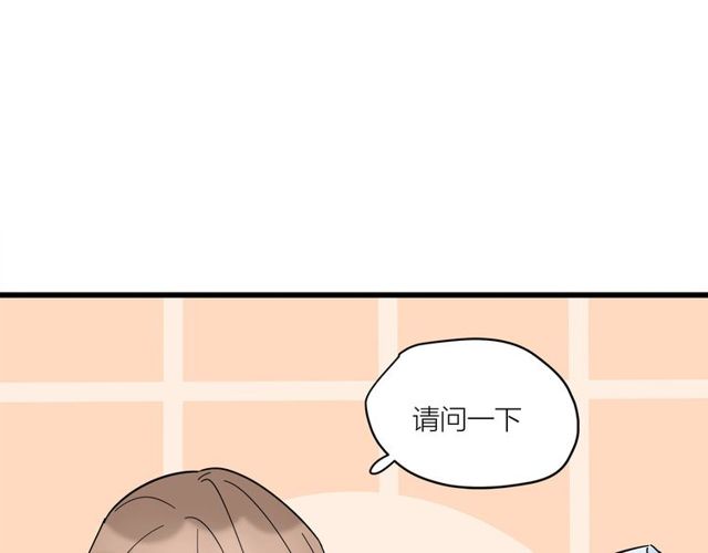 《我们三分熟》第40话差点又暴露 第45页