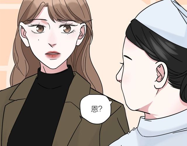 《我们三分熟》第40话差点又暴露 第46页
