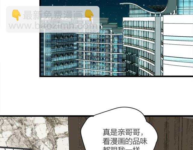 《我们三分熟》第40话差点又暴露 第5页