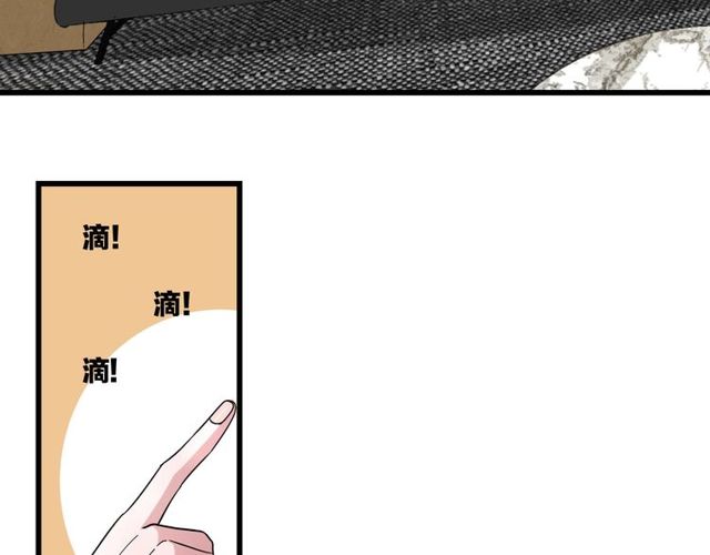 《我们三分熟》第40话差点又暴露 第7页