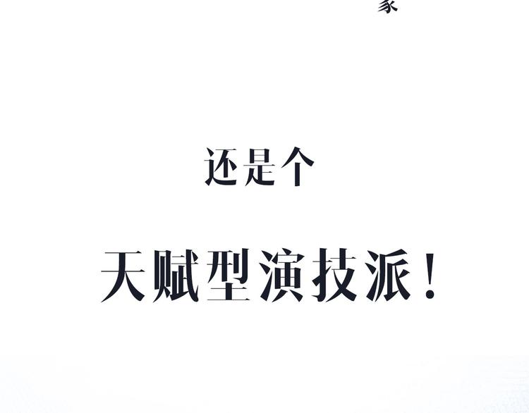 《我们三分熟》桃李新作来袭！ 第10页