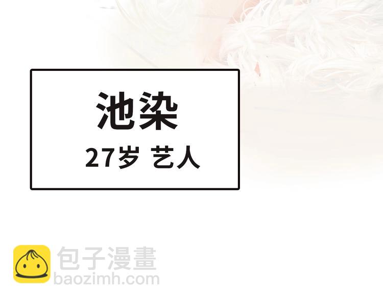 《我们三分熟》桃李新作来袭！ 第13页