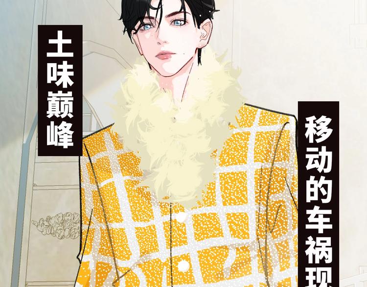 《我们三分熟》桃李新作来袭！ 第19页