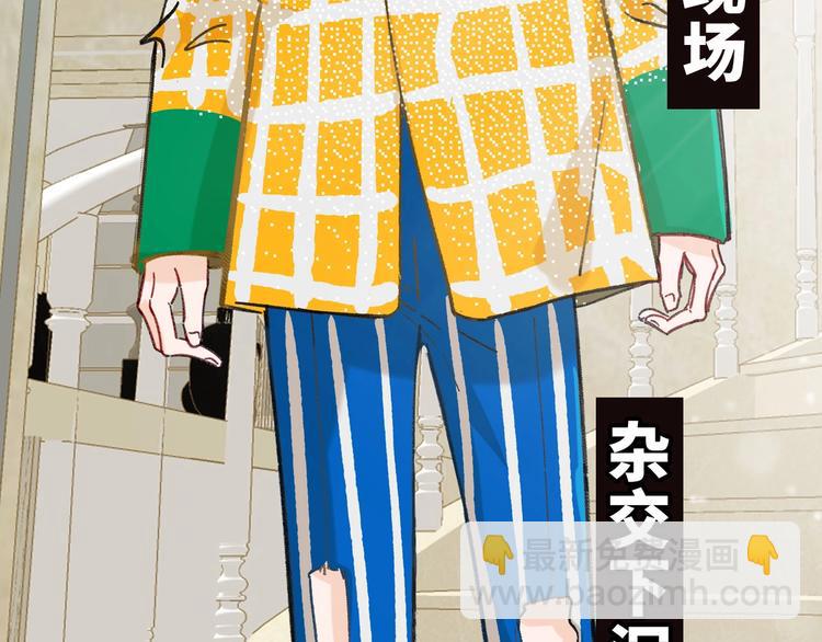 《我们三分熟》桃李新作来袭！ 第20页