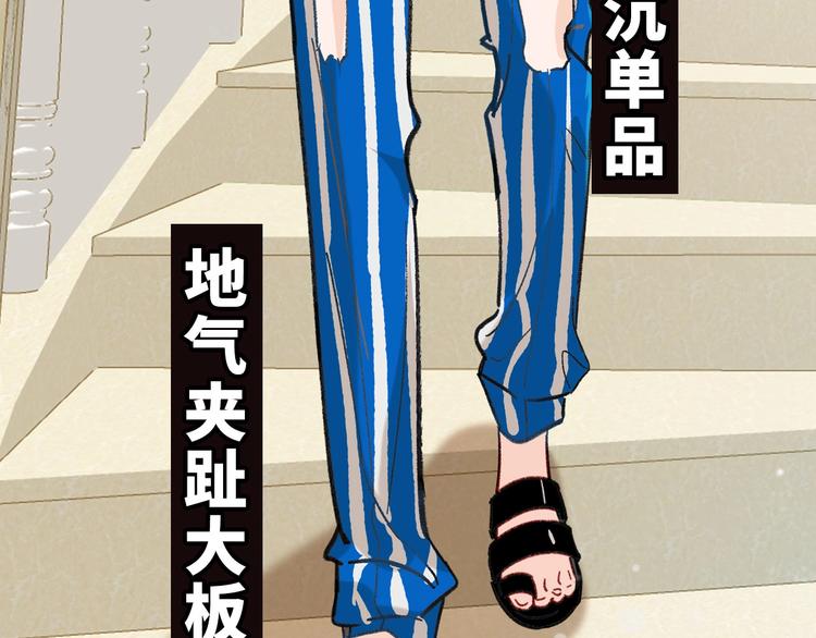 《我们三分熟》桃李新作来袭！ 第21页