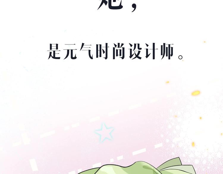 《我们三分熟》桃李新作来袭！ 第23页