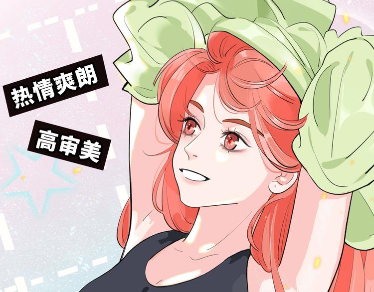《我们三分熟》桃李新作来袭！ 第24页