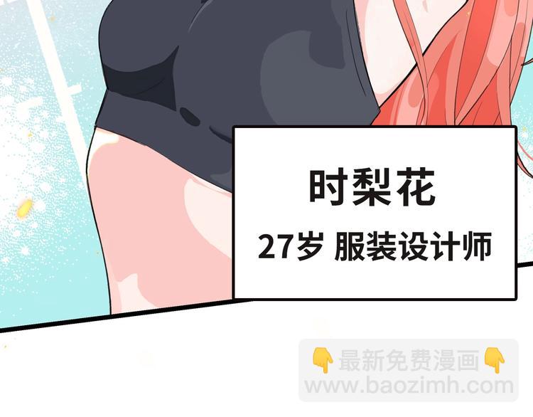 《我们三分熟》桃李新作来袭！ 第25页
