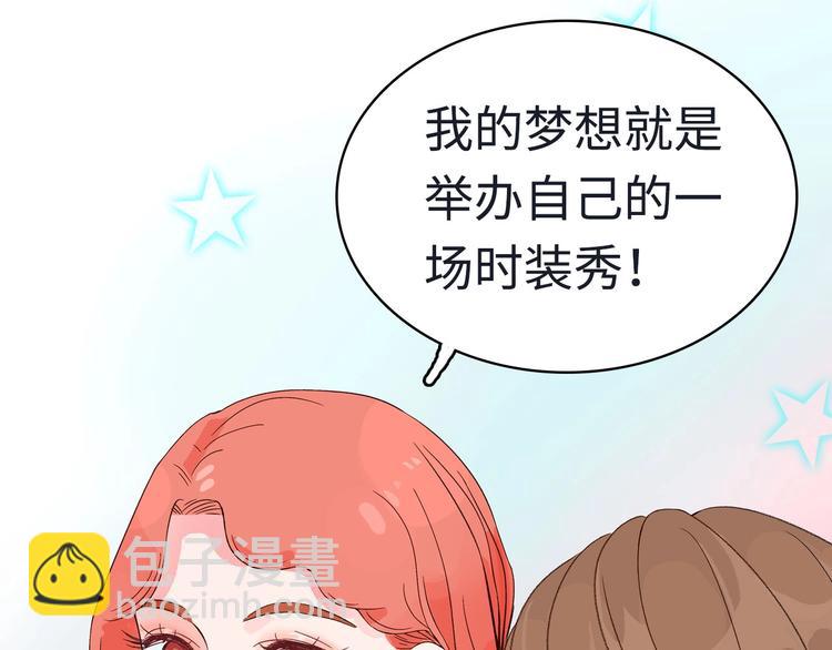 《我们三分熟》桃李新作来袭！ 第28页