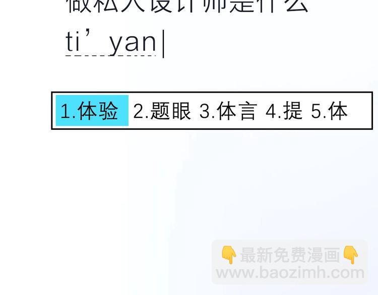《我们三分熟》桃李新作来袭！ 第2页