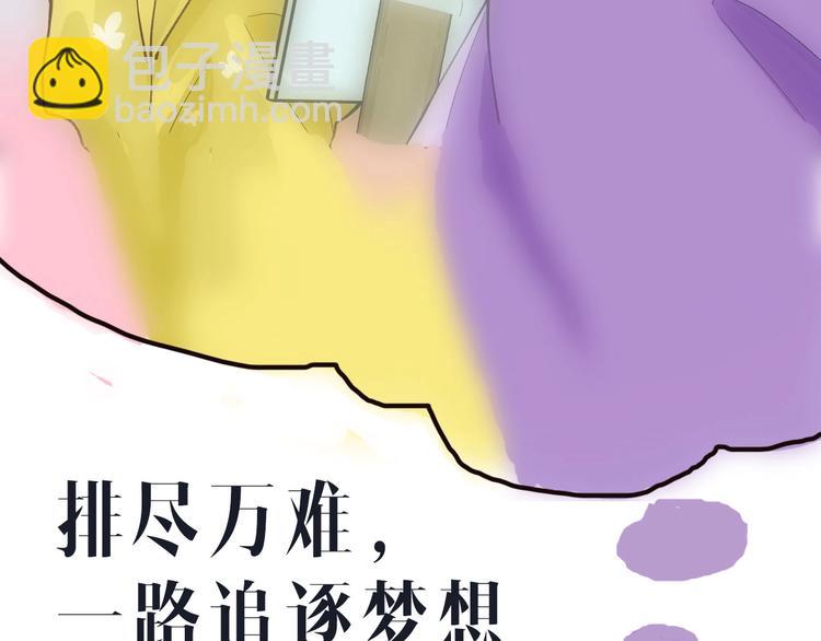《我们三分熟》桃李新作来袭！ 第30页