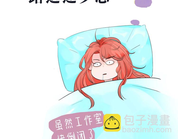 《我们三分熟》桃李新作来袭！ 第31页