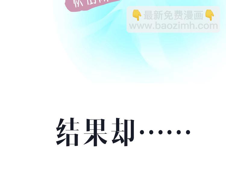 《我们三分熟》桃李新作来袭！ 第32页