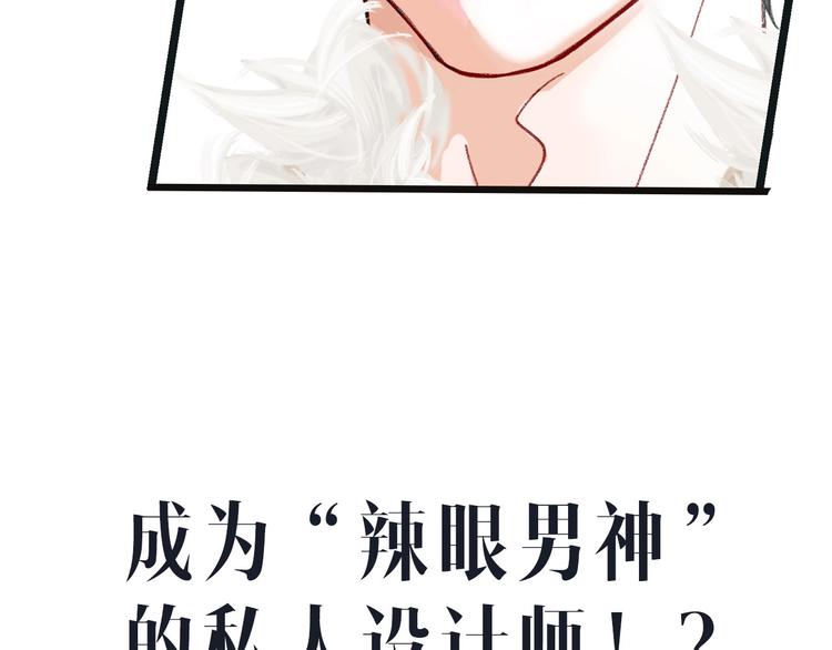 《我们三分熟》桃李新作来袭！ 第38页