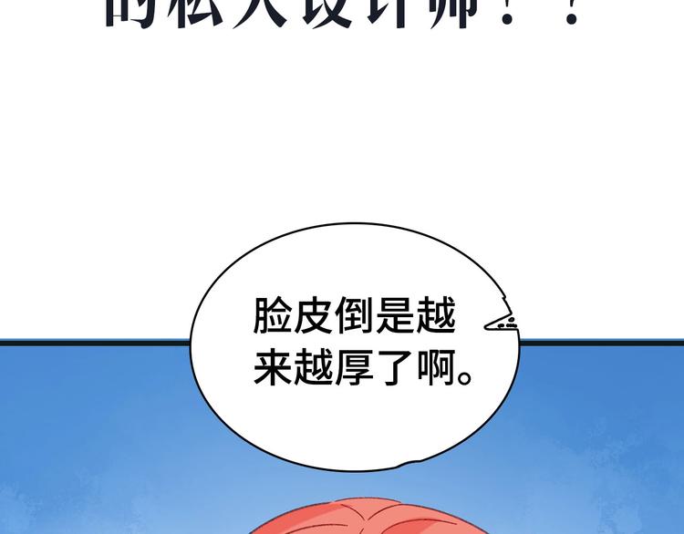 《我们三分熟》桃李新作来袭！ 第39页