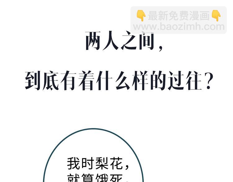 《我们三分熟》桃李新作来袭！ 第42页