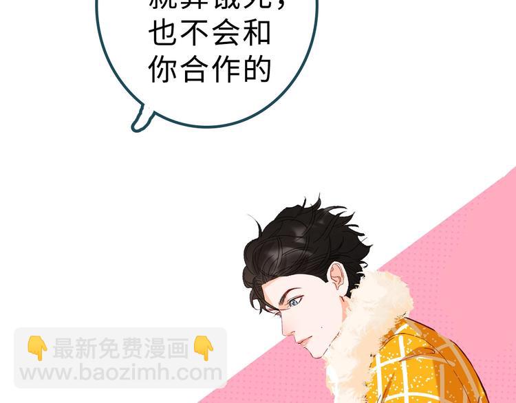 《我们三分熟》桃李新作来袭！ 第43页