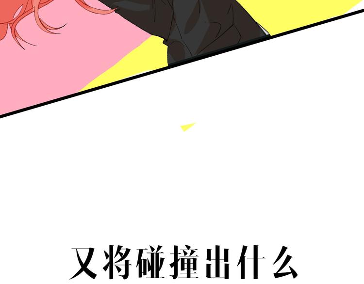 《我们三分熟》桃李新作来袭！ 第45页