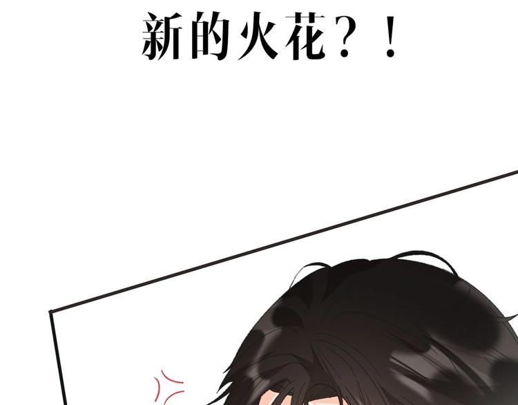 《我们三分熟》桃李新作来袭！ 第46页