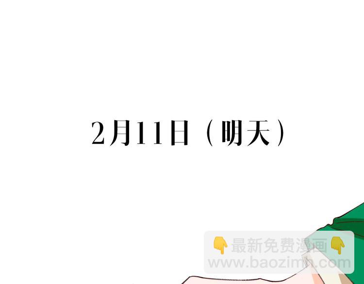 《我们三分熟》桃李新作来袭！ 第49页