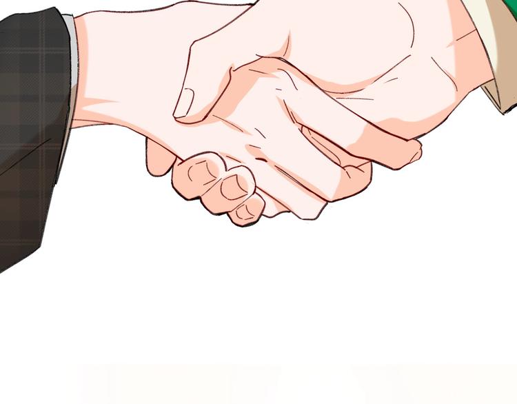 《我们三分熟》桃李新作来袭！ 第50页