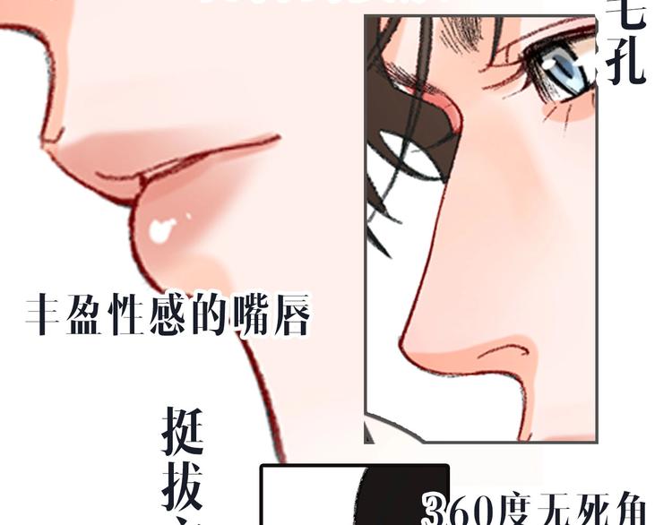 《我们三分熟》桃李新作来袭！ 第8页