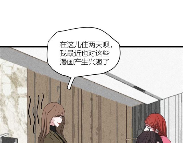 《我们三分熟》第42话女人的友谊 第10页
