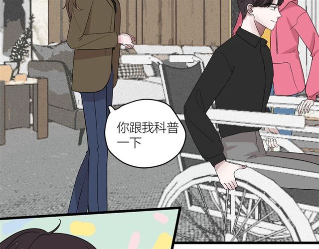 《我们三分熟》第42话女人的友谊 第11页