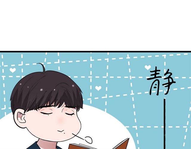 《我们三分熟》第42话女人的友谊 第23页