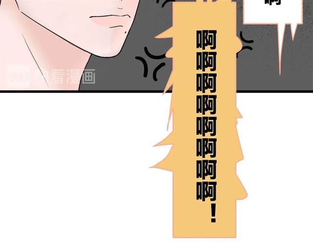《我们三分熟》第42话女人的友谊 第25页
