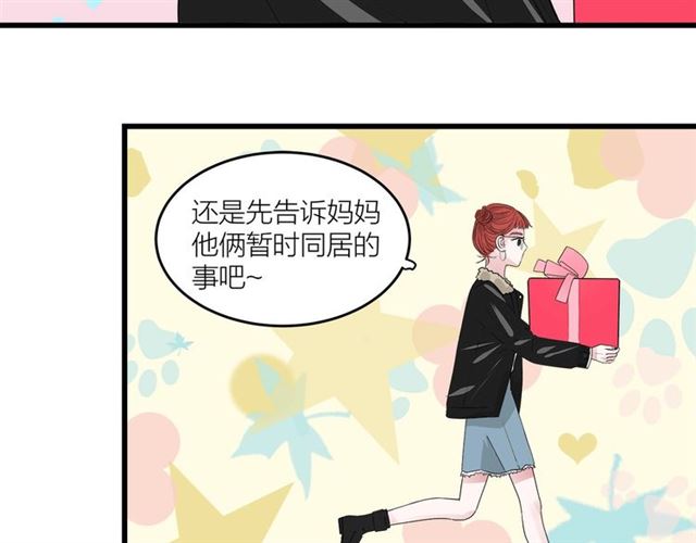 《我们三分熟》第42话女人的友谊 第34页