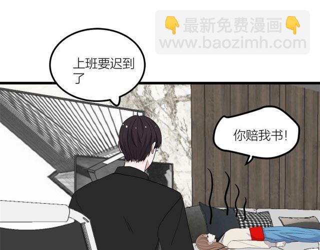 《我们三分熟》第42话女人的友谊 第37页