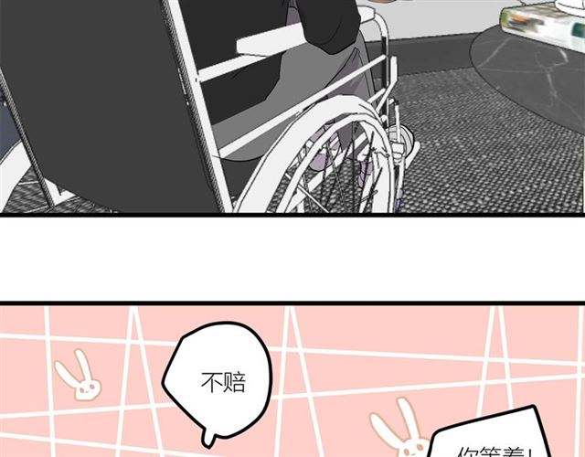 《我们三分熟》第42话女人的友谊 第38页