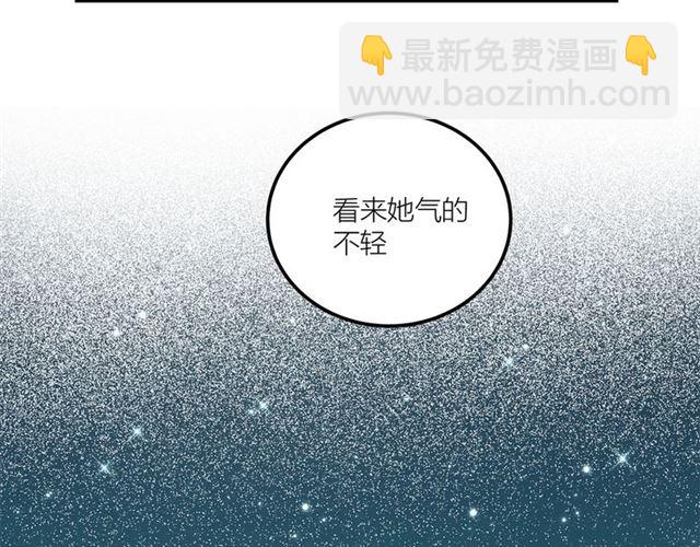 《我们三分熟》第42话女人的友谊 第43页