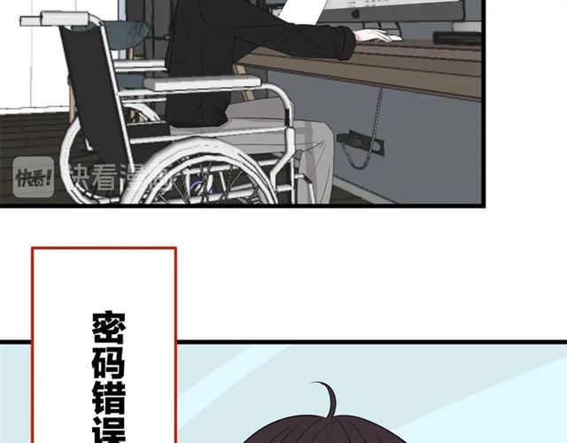 《我们三分熟》第42话女人的友谊 第46页
