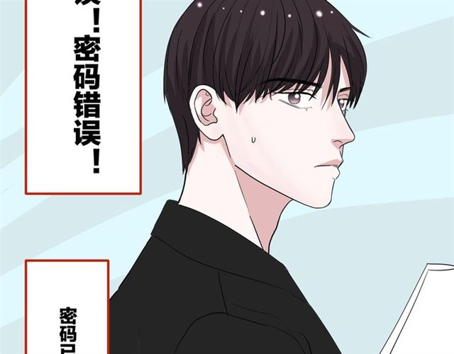 《我们三分熟》第42话女人的友谊 第47页
