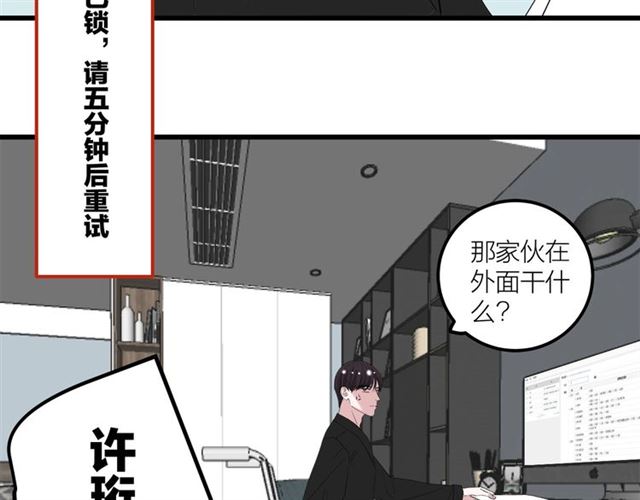 《我们三分熟》第42话女人的友谊 第48页