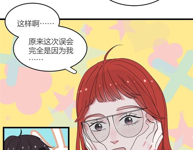 《我们三分熟》第42话女人的友谊 第6页