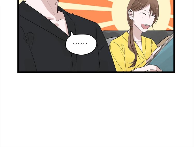 《我们三分熟》番外 日常五则 第12页