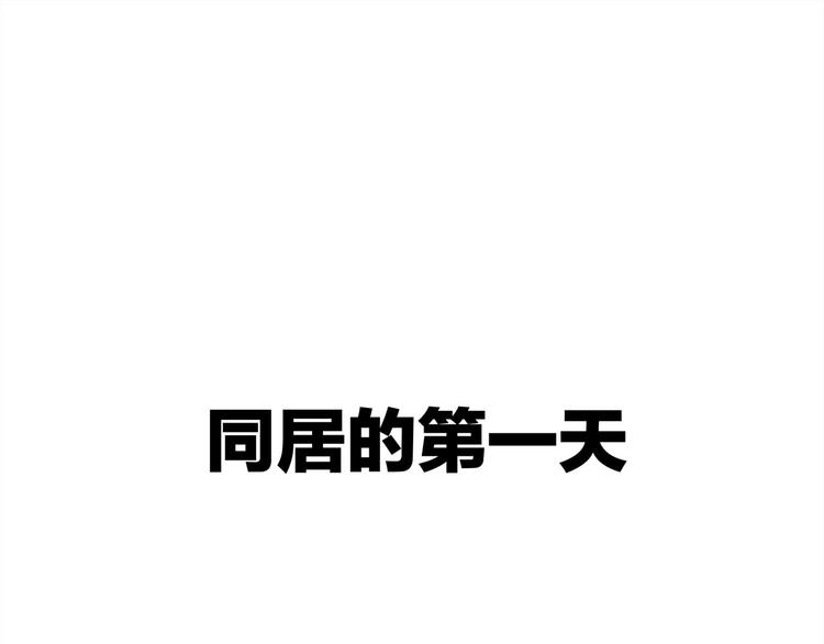 《我们三分熟》番外 日常五则 第13页