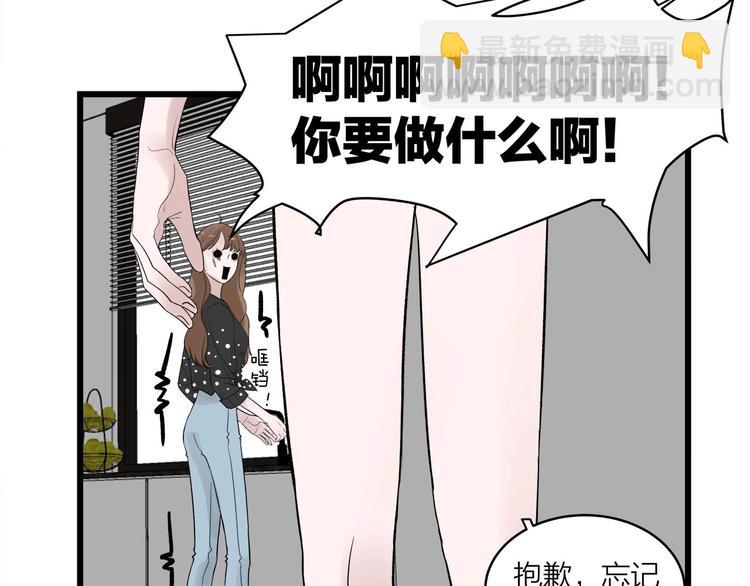 《我们三分熟》番外 日常五则 第19页