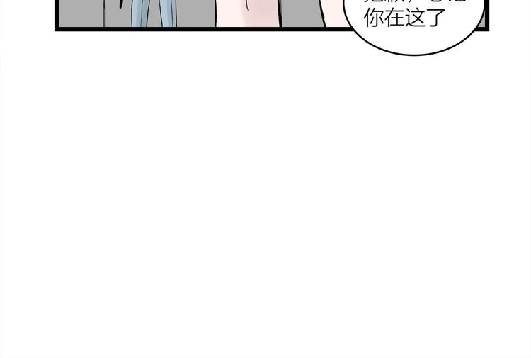 《我们三分熟》番外 日常五则 第20页