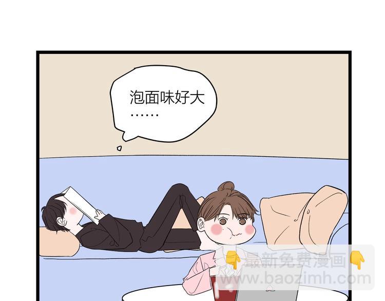《我们三分熟》番外 日常五则 第22页