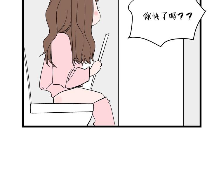 《我们三分熟》番外 日常五则 第25页