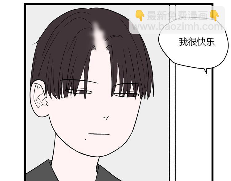 《我们三分熟》番外 日常五则 第26页
