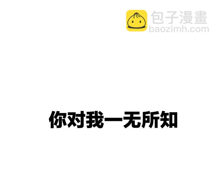 《我们三分熟》番外 日常五则 第28页
